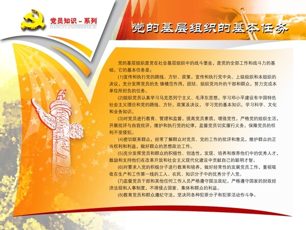 底圖展板圖片