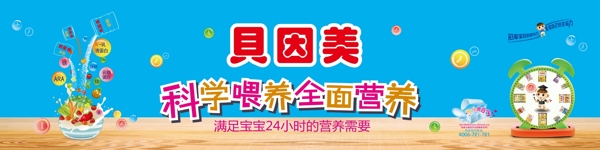 貝因美圖片