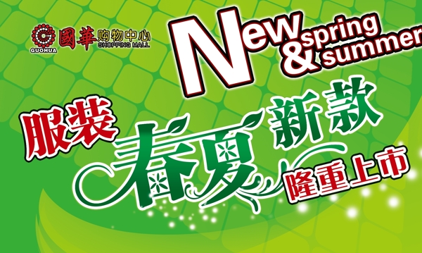 服裝圖片