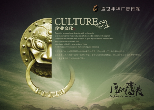 企業(yè)文化