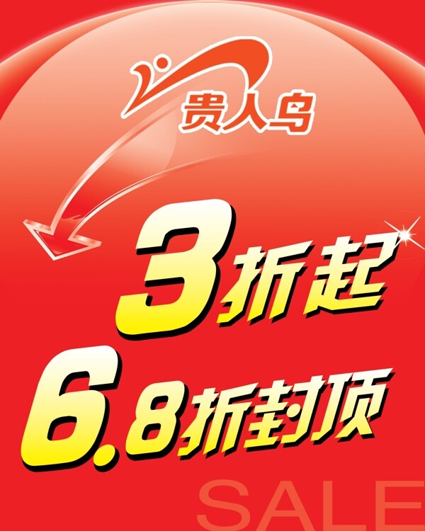貴人鳥三折圖片
