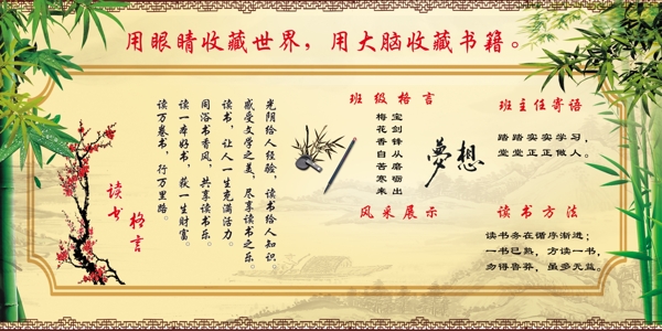 學(xué)習(xí)園地圖片
