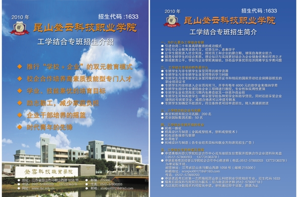 招生彩頁圖片
