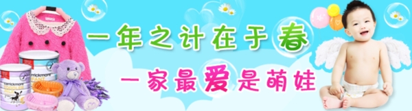 淘寶母嬰用品