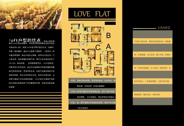 房地產(chǎn)三折頁(yè)