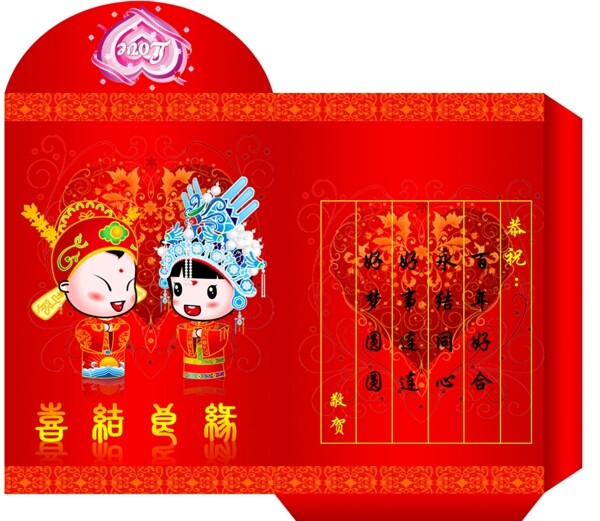 結(jié)婚紅包圖片