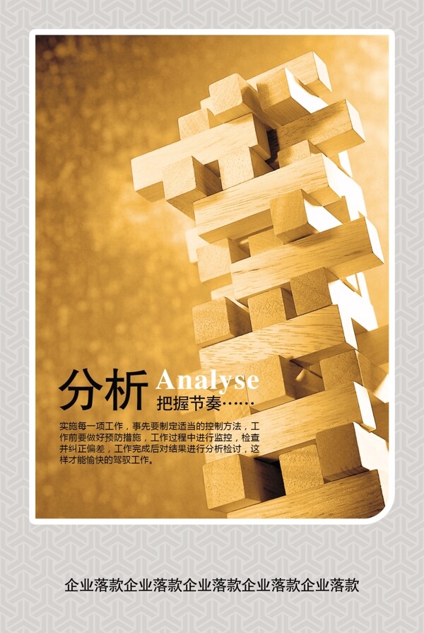 企業(yè)文化企業(yè)形象分層PSD56