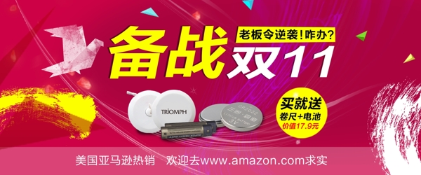 雙十一海報