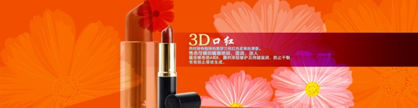 唇膏