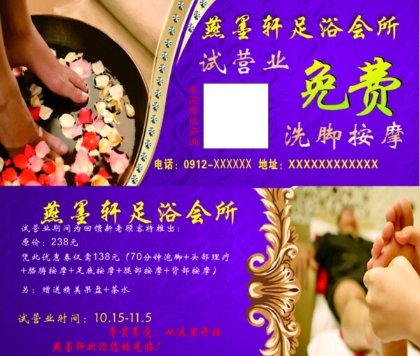 代金券圖片