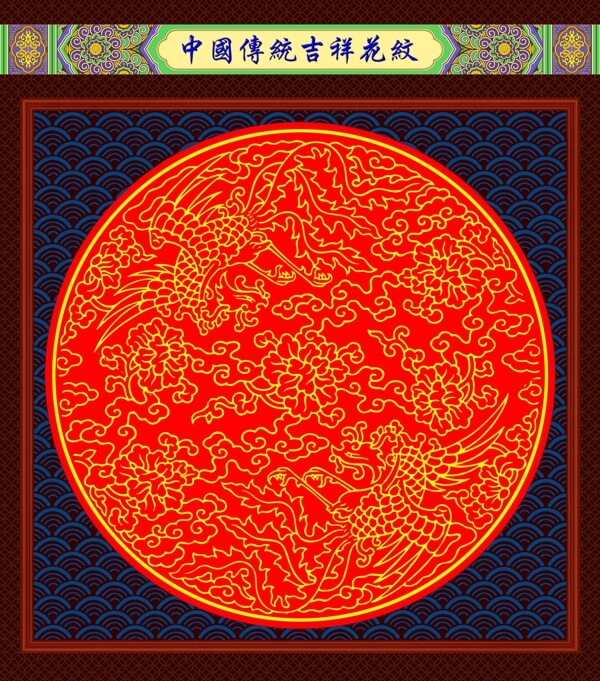 花紋圖片