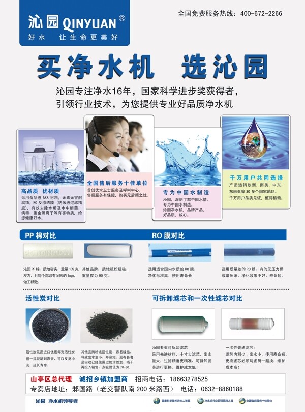 沁園凈水機圖片