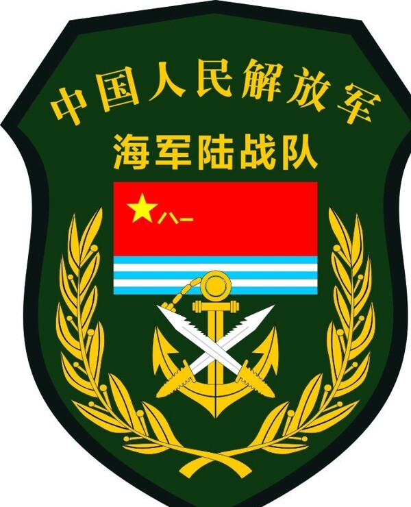 海军陆战队臂章图片