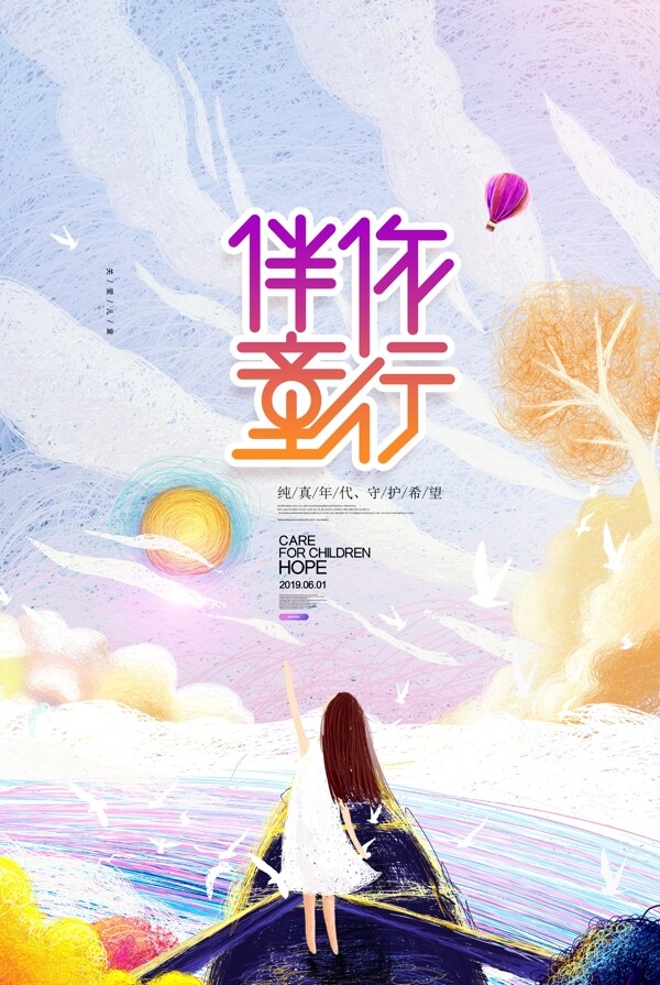 童年