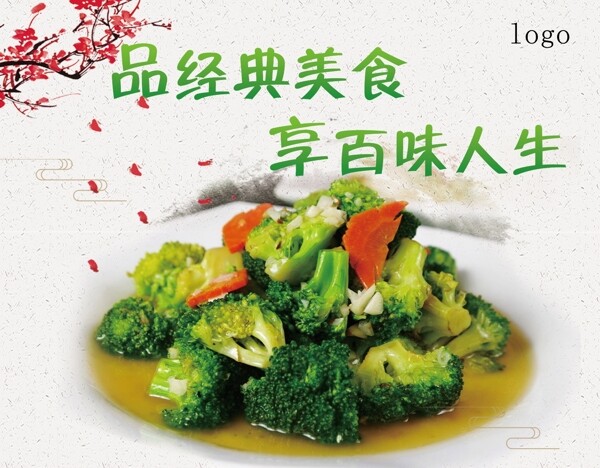 燈箱片