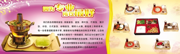套飯宣傳海報
