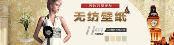 無(wú)紡壁紙