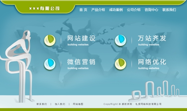 網(wǎng)站設(shè)計(jì)