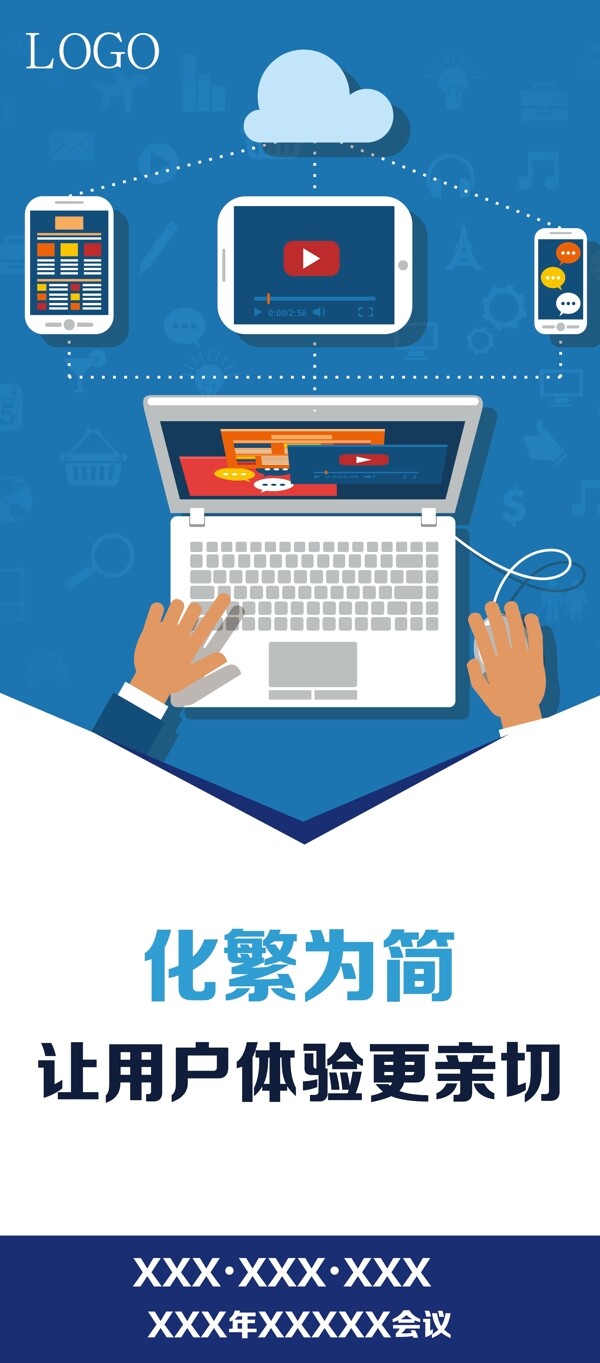 门形展架