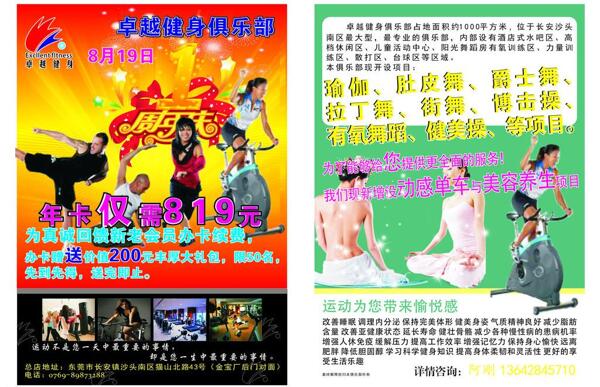 卓越俱樂部圖片