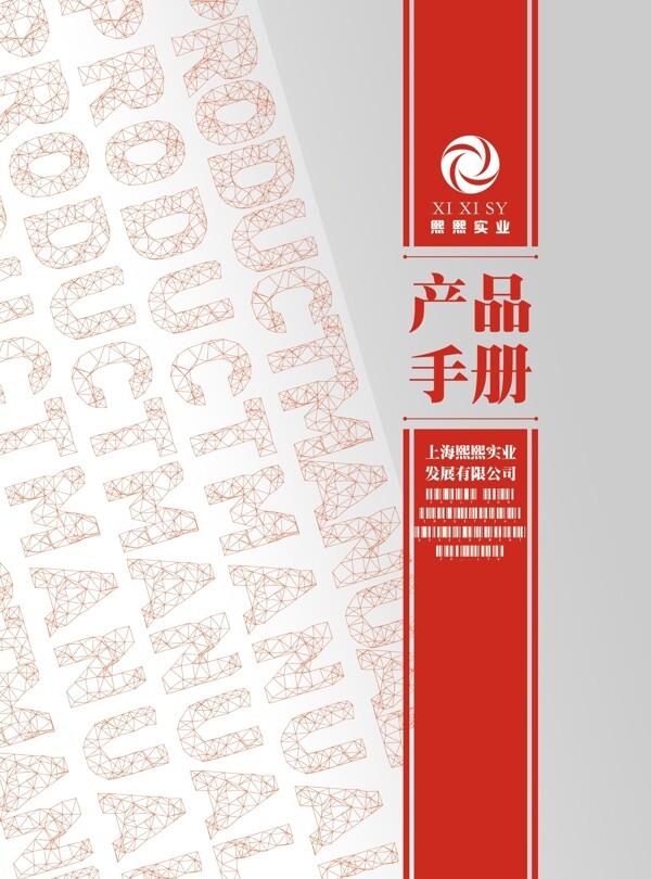 產(chǎn)品畫冊封面