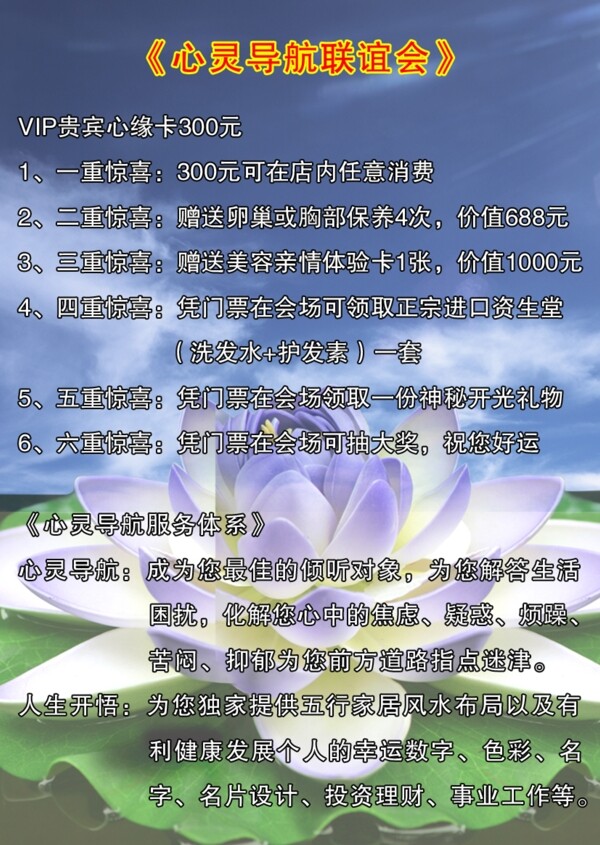 美容宣傳單圖片