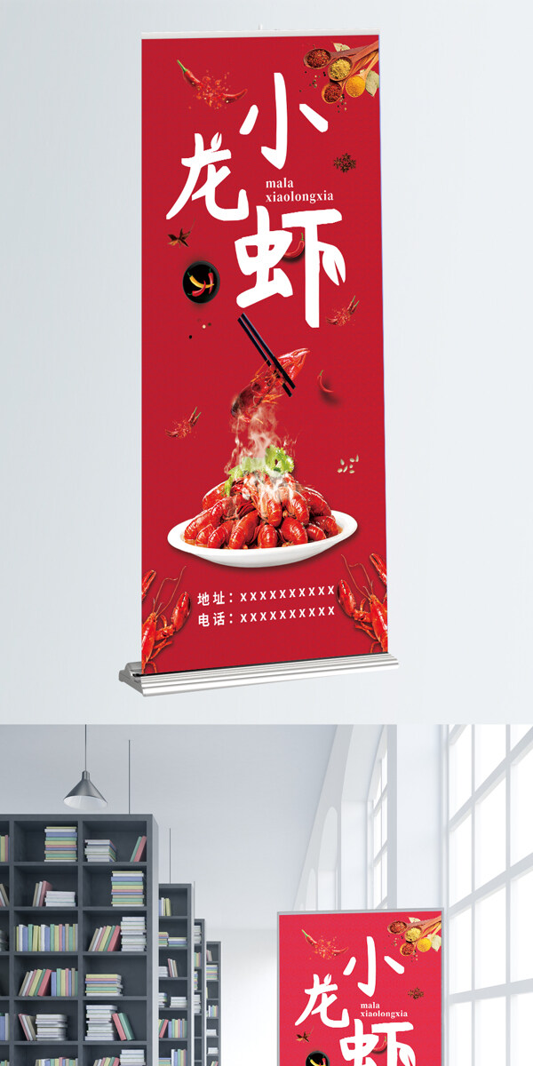 紅色麻辣小龍蝦展架