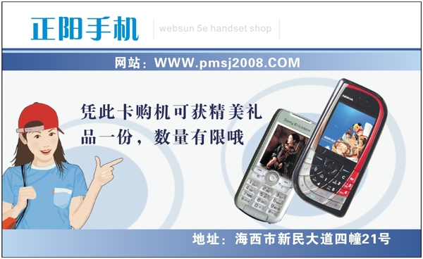 名片模板通訊手機類矢量分層源文件平面設計模版
