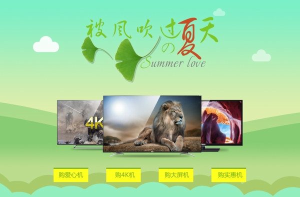 海報(bào)PSD分層夏季