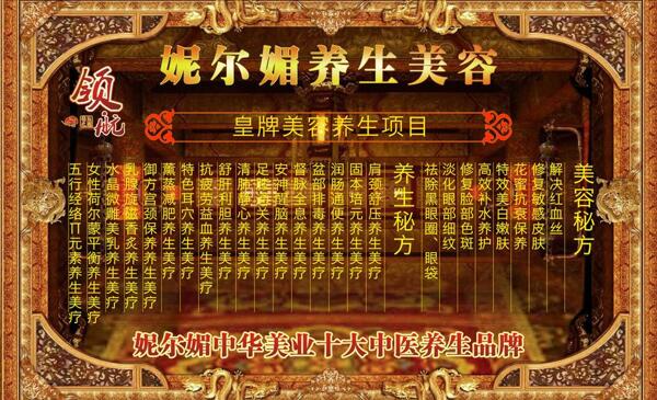 養(yǎng)生宣傳圖片
