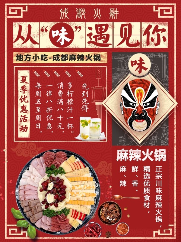 火鍋