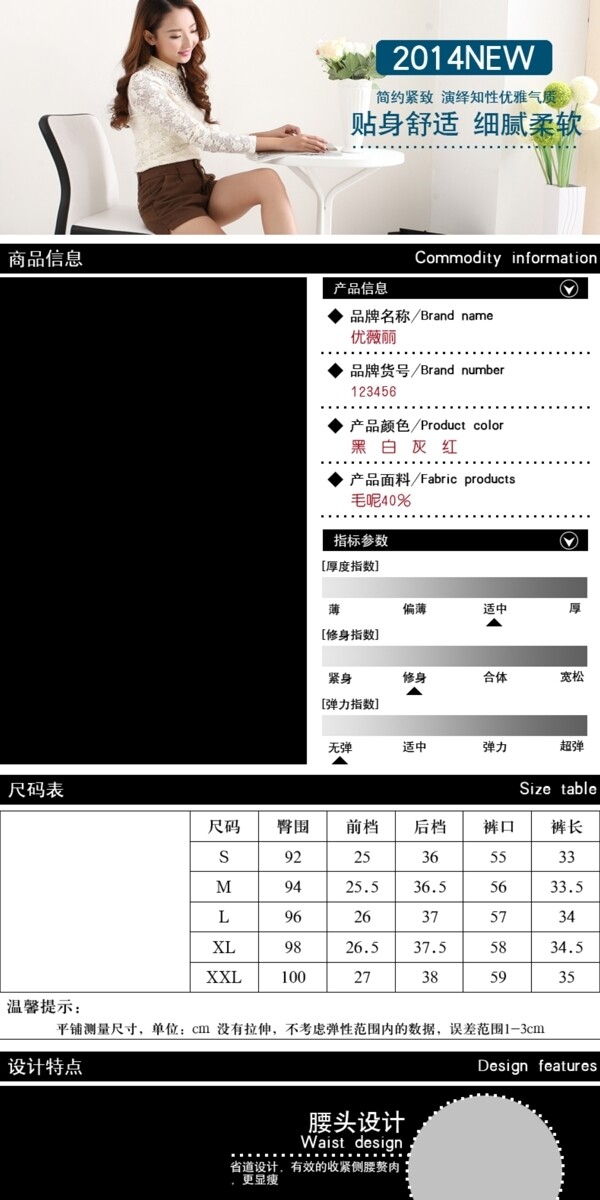 淘寶詳情