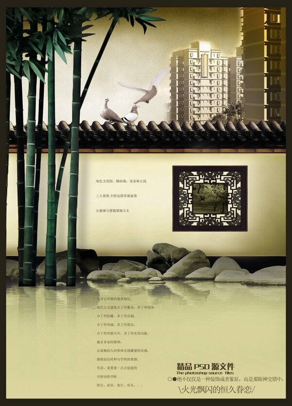 房產(chǎn)海報