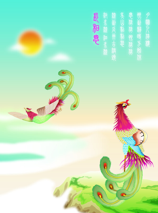 H1170鳳舞兩扇