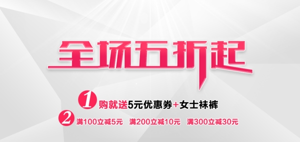 淘寶促銷
