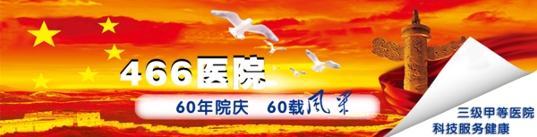 醫(yī)院網(wǎng)站圖片