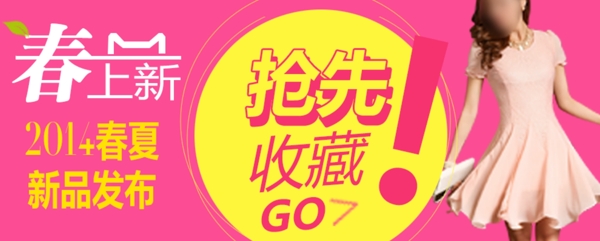 女裝促銷海報