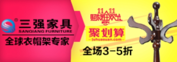 天貓明星店鋪