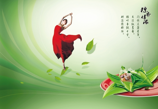 粽子圖片