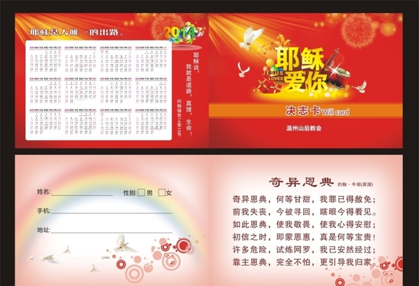 教決志卡圖片
