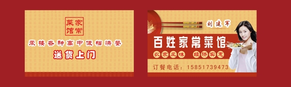 飯店名片圖片