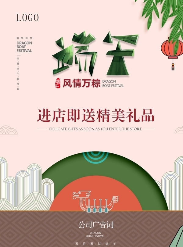 端午