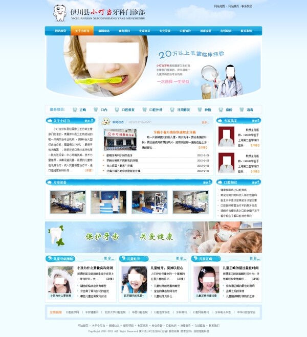 網(wǎng)站首頁
