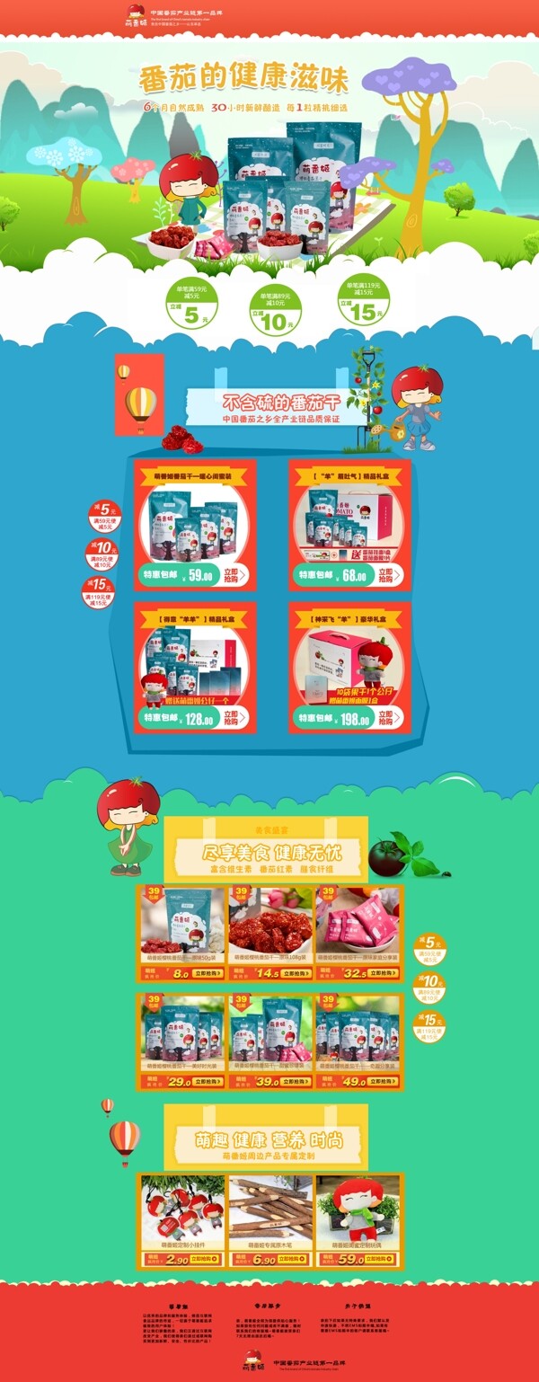 兒童玩具店鋪設(shè)計(jì)
