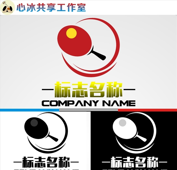 LOGO設計