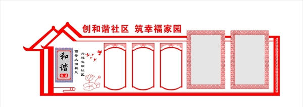 黨建文化墻