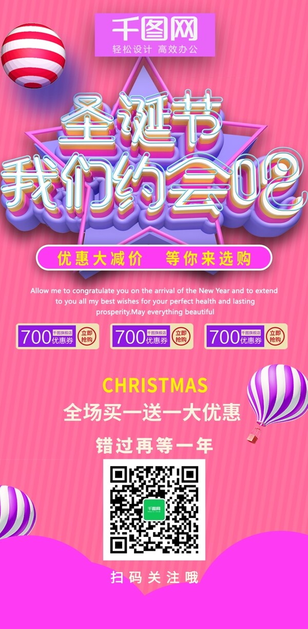 c4d圣誕節(jié)吊旗