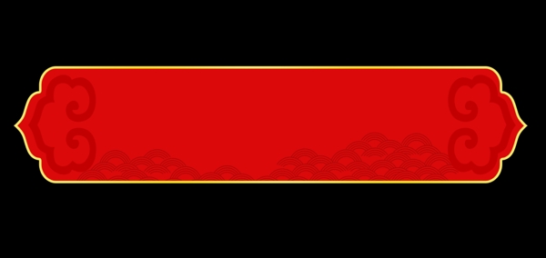 邊框