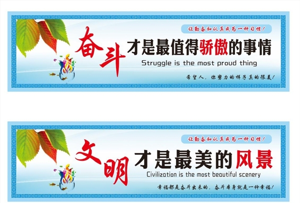 學(xué)校文明