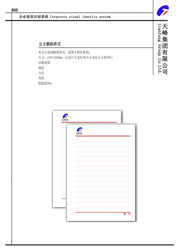 vi設(shè)計(jì)圖片